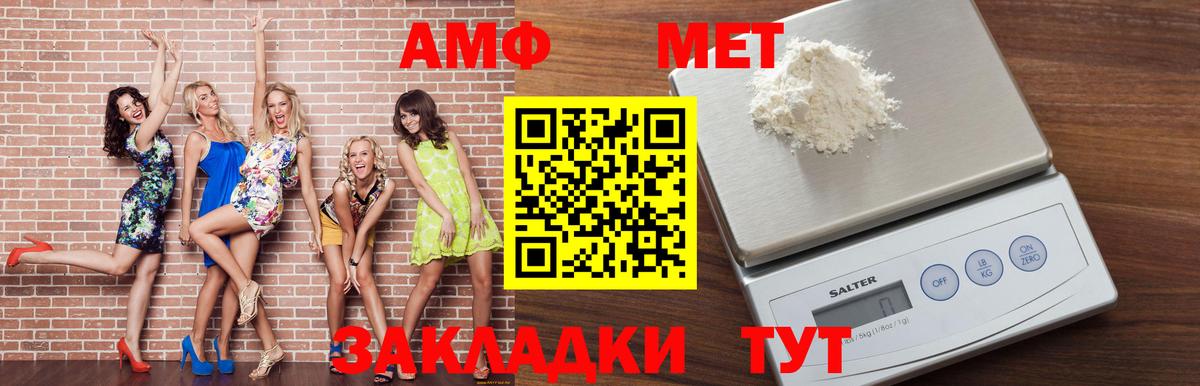 Амфетамин 98% Осинники