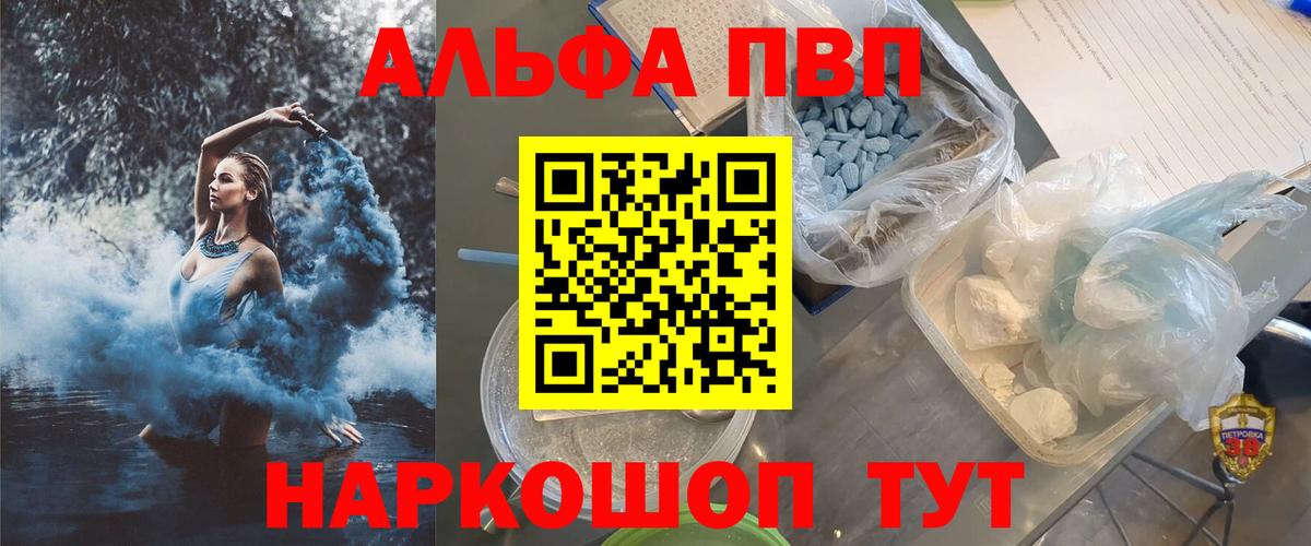 А ПВП VHQ Осинники