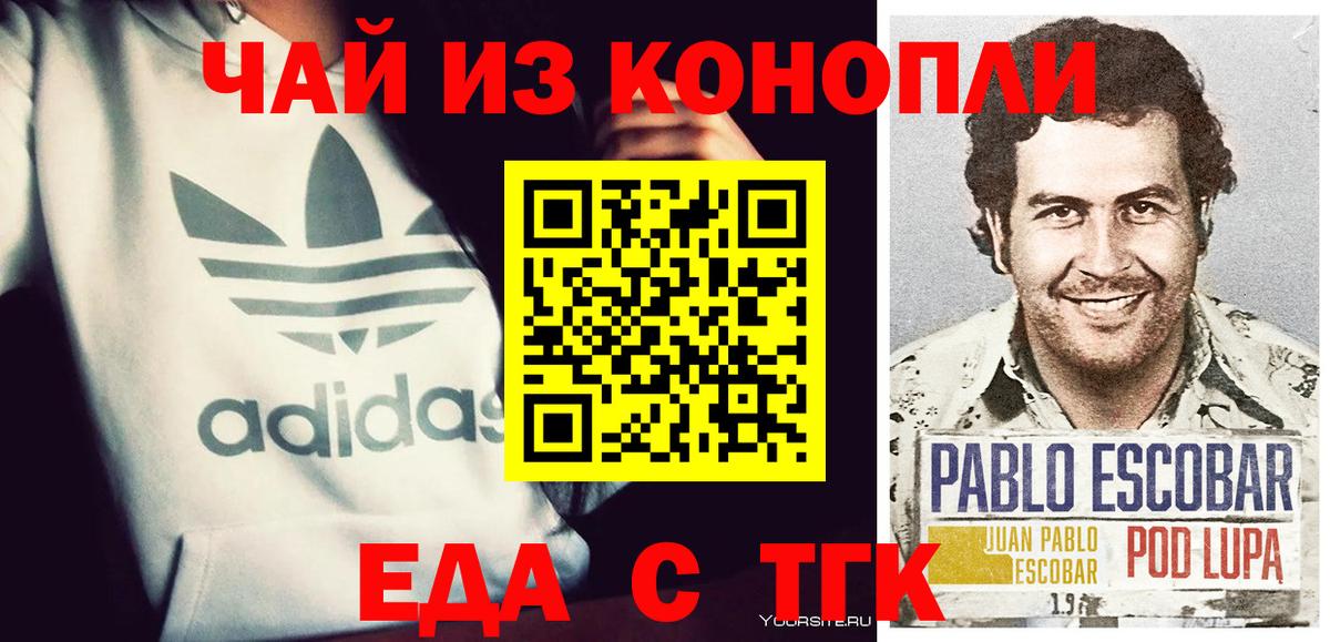 Осинники  Cannafood конопля  Вход с VPN 