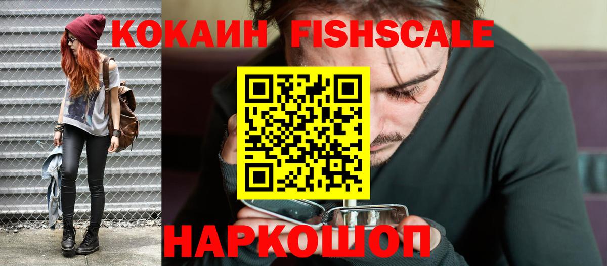 Cocaine 97% Осинники