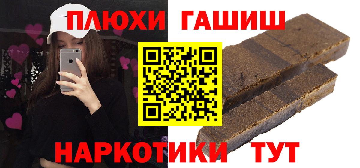 ГАШИШ индика сатива  Гашиш  ГАШ индика сатива  Осинники  Вход с VPN 