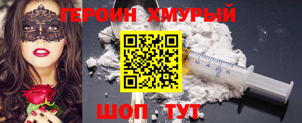 Осинники  ГЕРОИН Heroin  Вход с VPN 