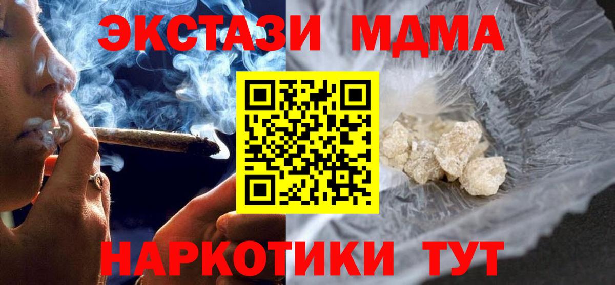 Осинники  МДМА Molly  Вход с VPN  MDMA VHQ 