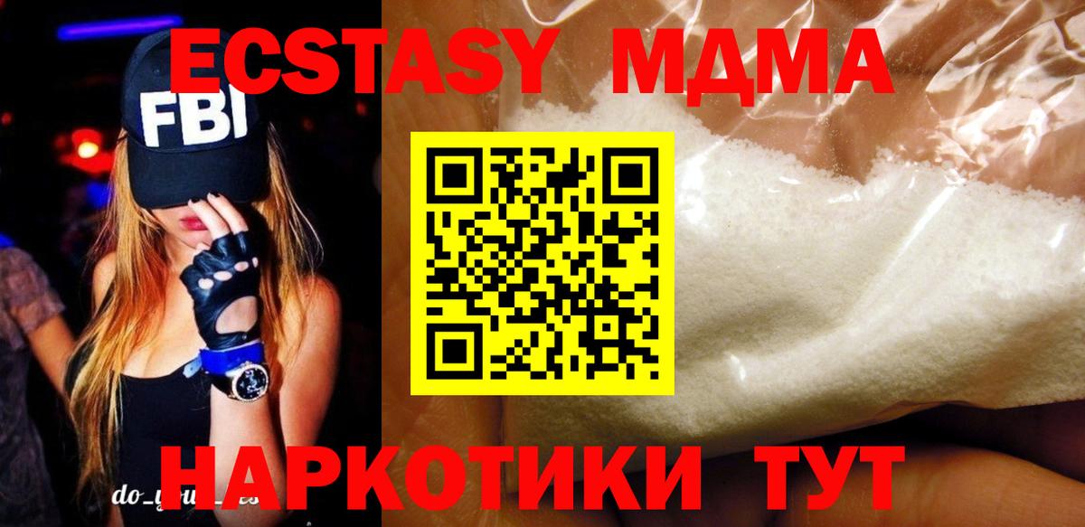 МДМА crystal Осинники